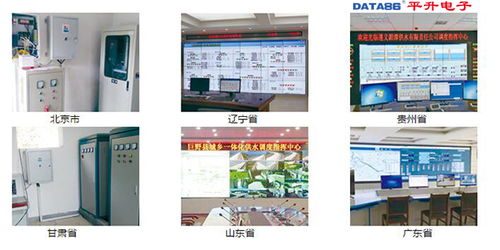 智慧水务 自来水厂自动化控制系统