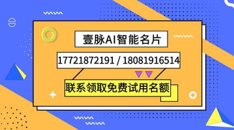 商城系统运营太难 壹脉智能名片让你的商城 活 起来